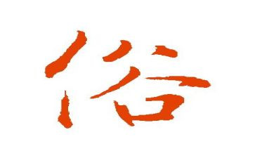 家乡风俗的作文500字5篇