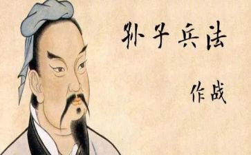 孙子兵法36计读后感精选8篇