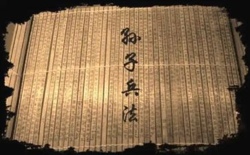 孙子兵法心得体会5篇