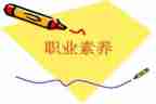 提高专业素养心得体会8篇