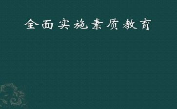 干部素质自查报告优质5篇