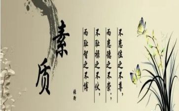医务人员素质心得5篇