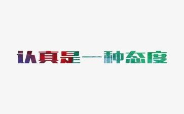 态度调查报告8篇