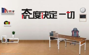 态度读书心得7篇