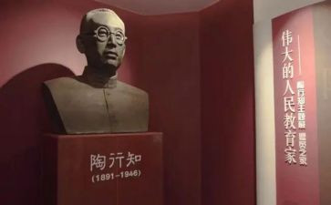 陶行知读书心得参考5篇