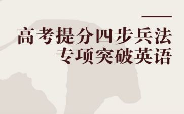教育机构提分心得8篇