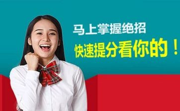 提分方案模板推荐7篇