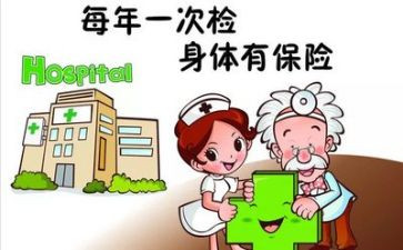 工作总结体检工作优质6篇