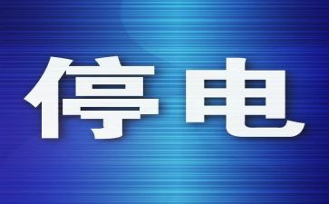 停电时作文通用6篇