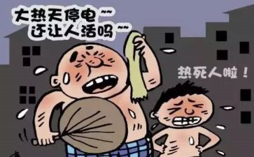 停电时作文6篇