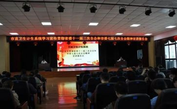 大宣讲活动方案6篇
