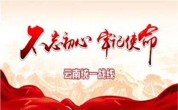 工作统战工作总结6篇