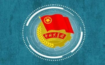 团代表发言稿6篇