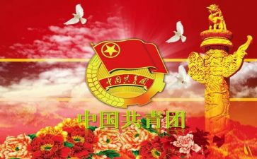 团干部培训心得通用6篇