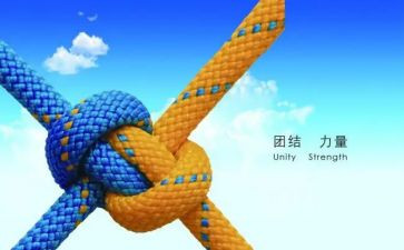 关于团结的作文7篇