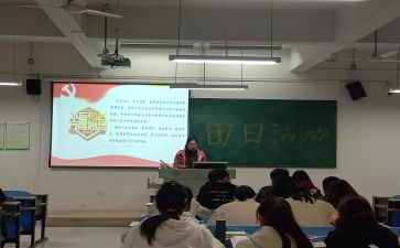 大学雷锋团日活动总结5篇