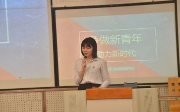 大学团委演讲稿6篇