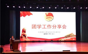 村团委工作计划2023参考6篇