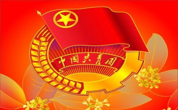 高校团委工作计划范文5篇