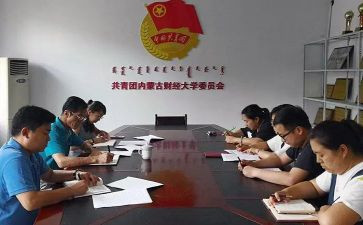 工团委工作总结7篇