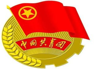 团委会申请书范文6篇