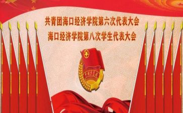团学的工作总结8篇