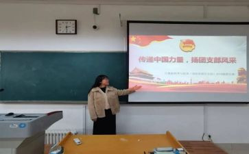 年度团支部工作总结5篇