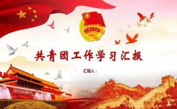 职二团支部工作计划精选7篇