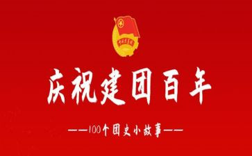 企业团支部工作计划2023最新7篇