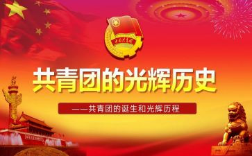 小学教职工团支部工作计划8篇