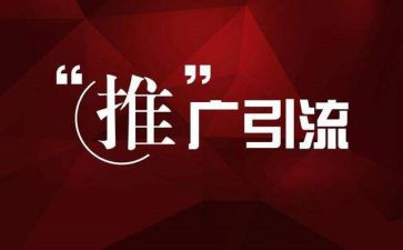 推广营销方案范文7篇