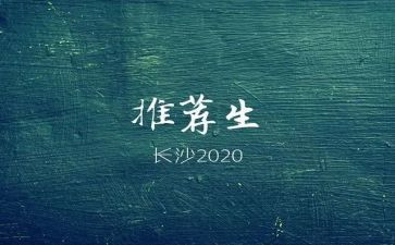 推荐生演讲稿推荐6篇