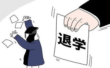退学位费申请书8篇
