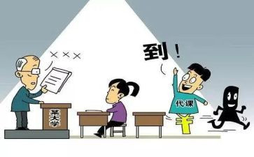 被退学再申请书精选5篇