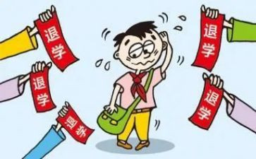 退学学生申请书通用5篇