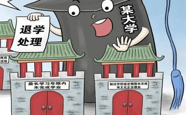 被退学再申请书参考5篇