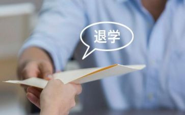 被退学再申请书7篇