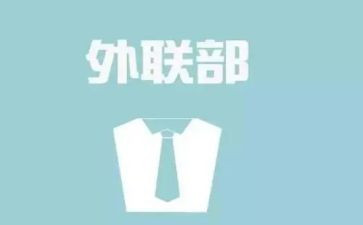 大学生外联工作计划8篇