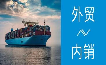 外贸业务员的工作总结5篇
