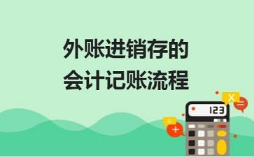 外账会计工作总结个人总结5篇