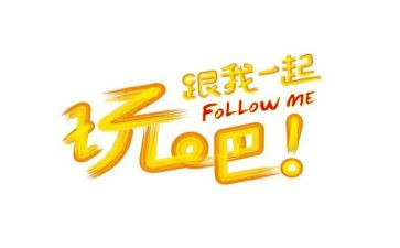 中班玩口袋教案8篇