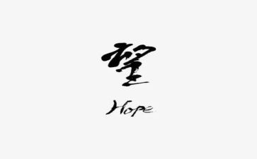 读《天堂的张望》观后感6篇