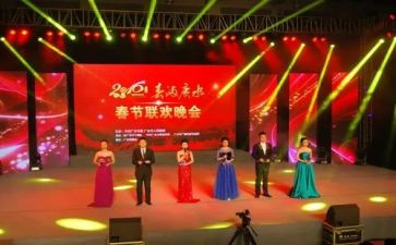 活动方案元旦晚会策划推荐6篇