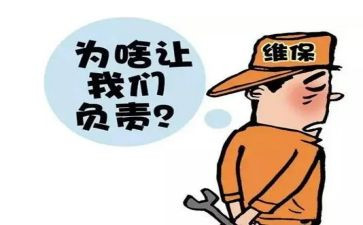 维保年度总结8篇