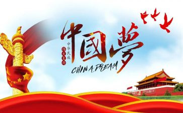 伟大祖国演讲稿8篇