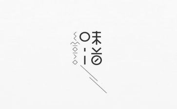 《成长的味道》作文8篇