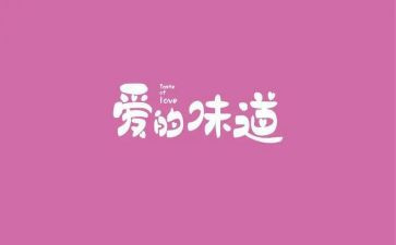 大自然的味道作文6篇