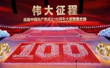 伟大征程观后感7篇