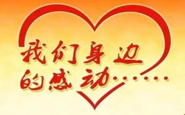 那一次我真感动500字作文推荐7篇