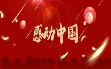 感动小事作文6篇